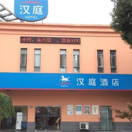 Hanting Hotel Shanghai Jiading Yecheng Road Buitenkant foto