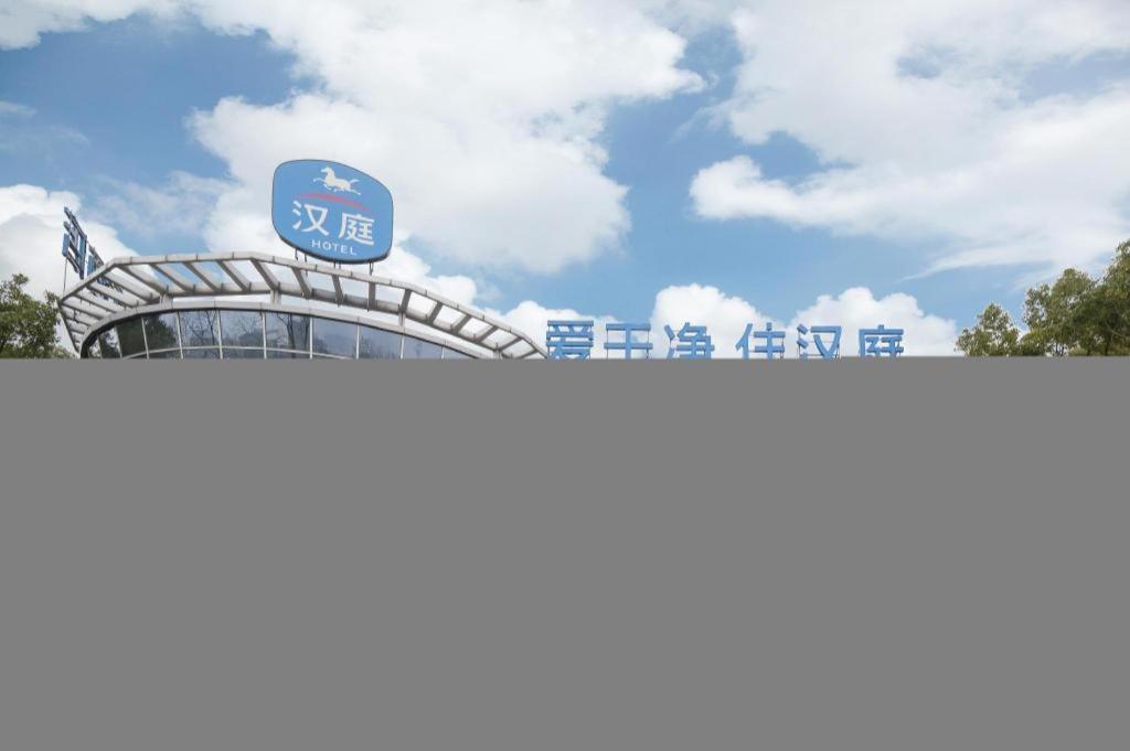 Hanting Hotel Shanghai Jiading Yecheng Road Buitenkant foto