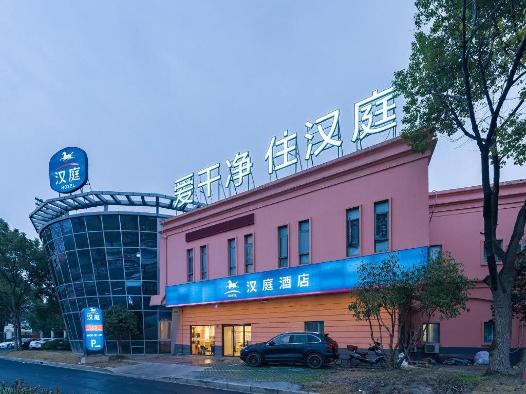 Hanting Hotel Shanghai Jiading Yecheng Road Buitenkant foto