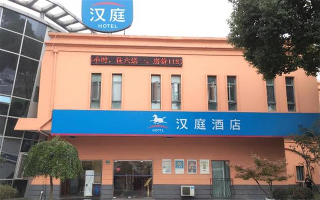 Hanting Hotel Shanghai Jiading Yecheng Road Buitenkant foto